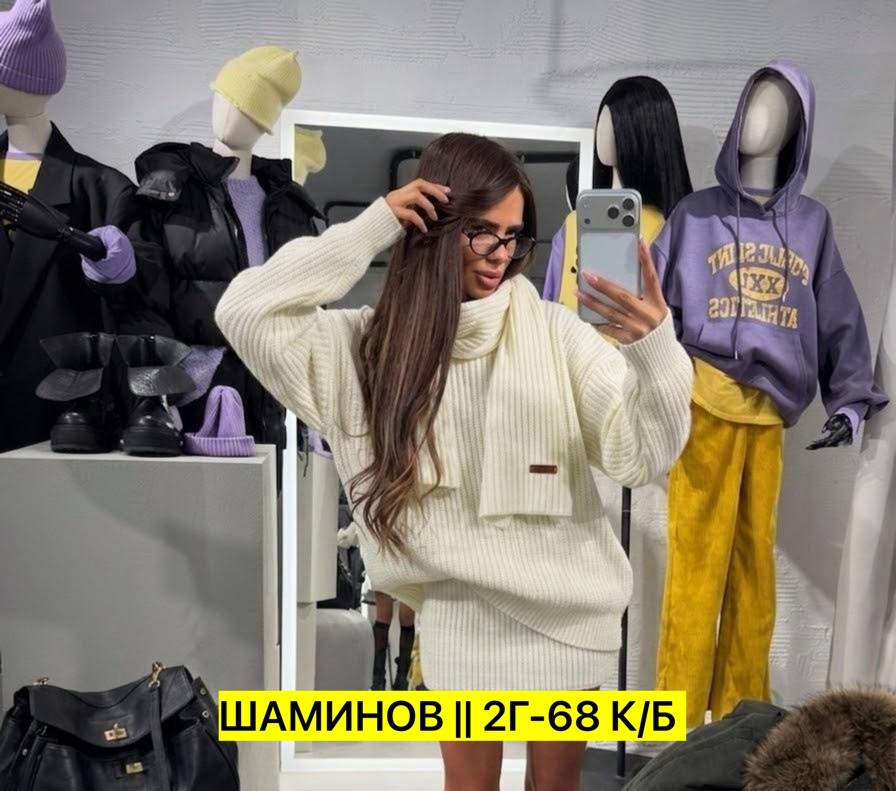 вязаные платья,вязаные костюмы,вязаное платье туника,женское платье вязаное,костюм платье и свитер теплый