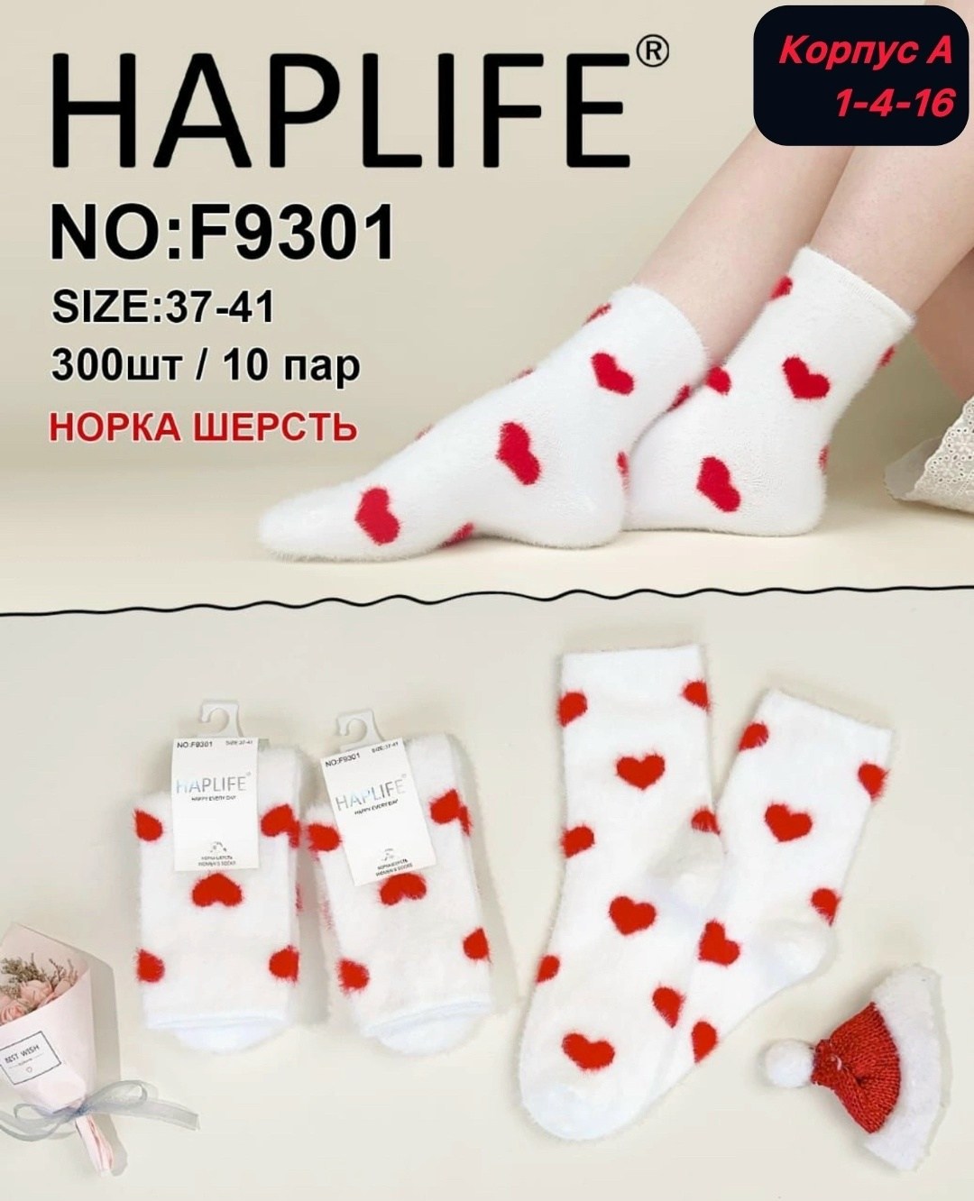 носки женские теплые,женские носки,носки норка,носки (шерсть норки),носки теплые