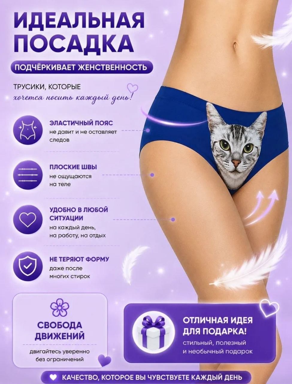 трусики pussycat 3d нижнее белье,женские трусики,трусы с кошкой,трусы женские,трусики с котиком