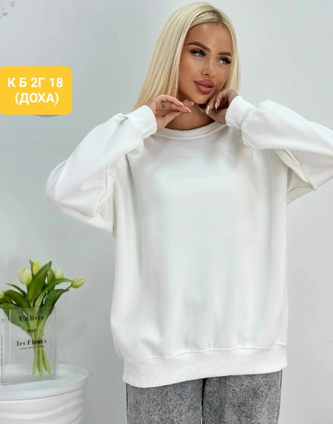 свитшот женский,женская кофта,толстовка женская,женский свитшот оверсайз,теплый свитшот