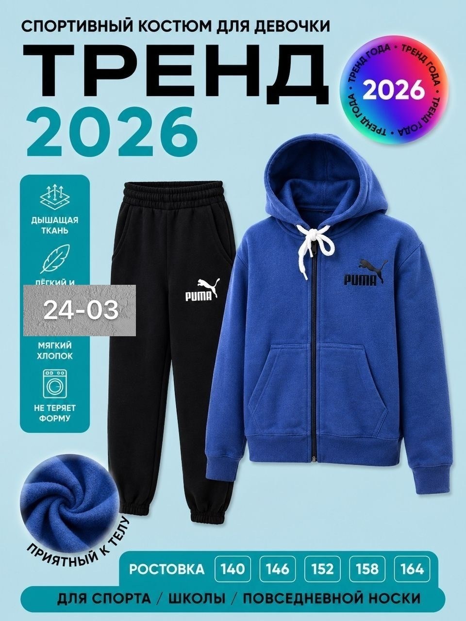 костюм спортивный,детские спортивные костюмы,костюмы спортивный puma,спортивные костюмы на флисе,спортивный костюм одежда