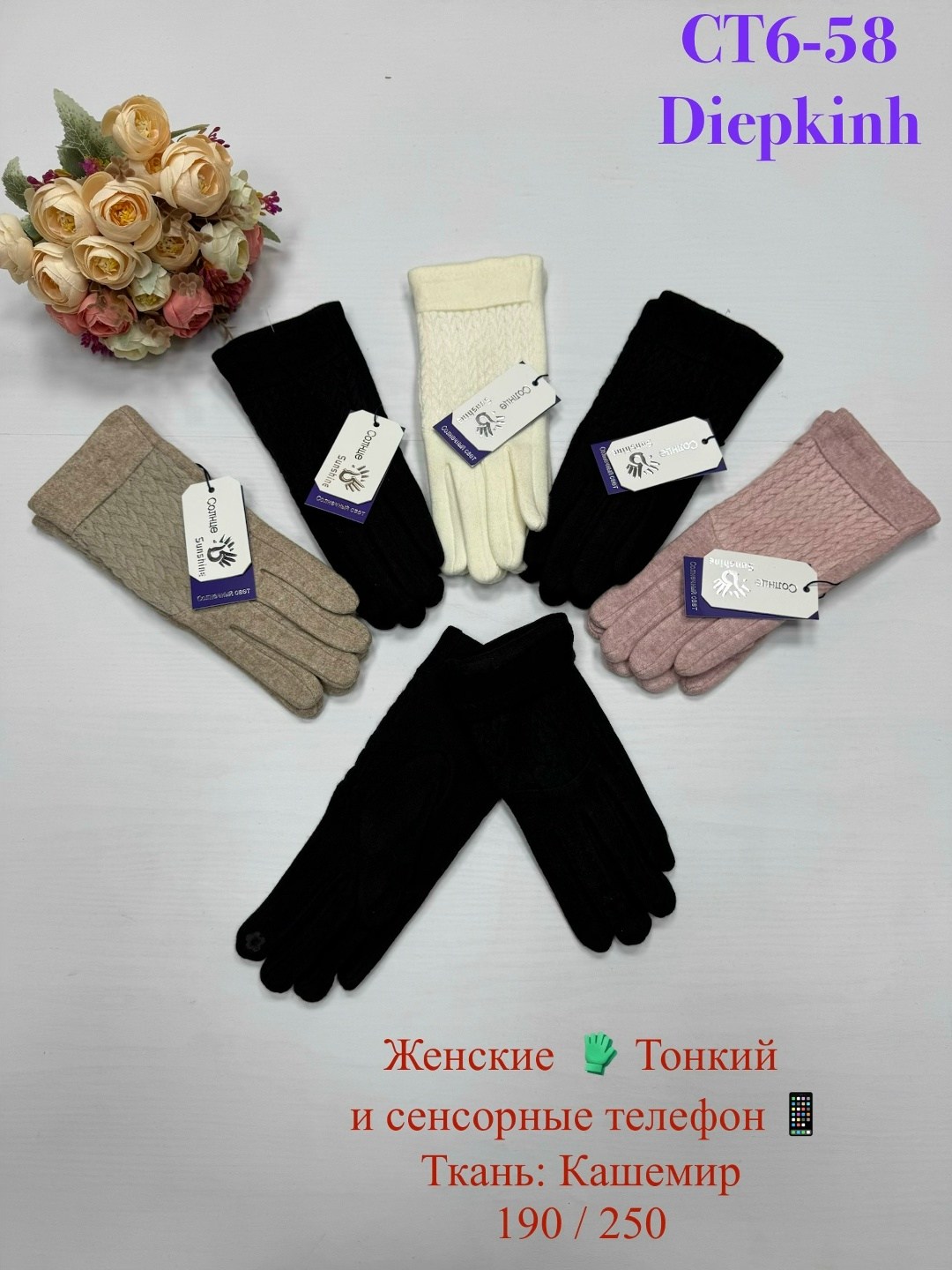 женские перчатки,перчатки женские двойные,перчатки женские 0784 шерсть,перчатки сенсорны,перчатки женски