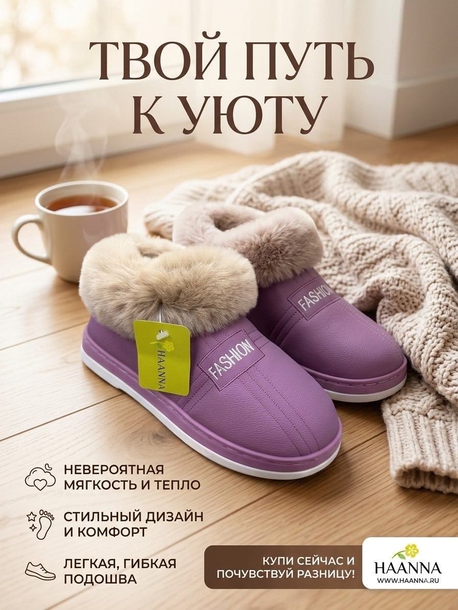 зимние тапочки,,домашние тапочки,модные тапочки,угги женские