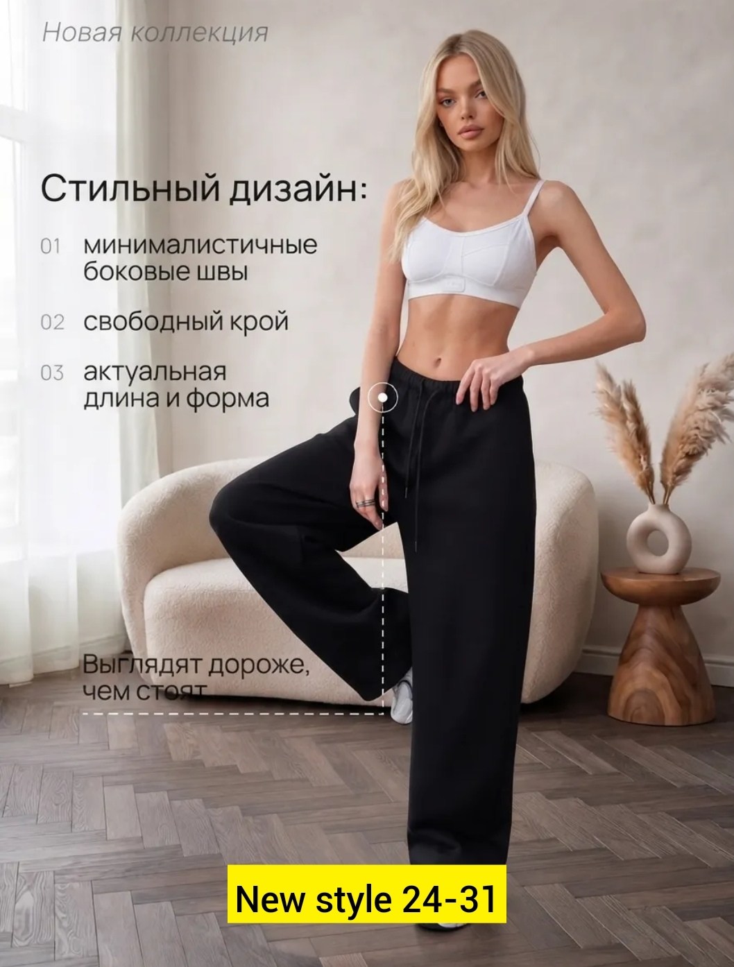брюки спортивные,брюки оверсайз,брюки спортивные женские,штаны широкие спортивные,широкие штаны