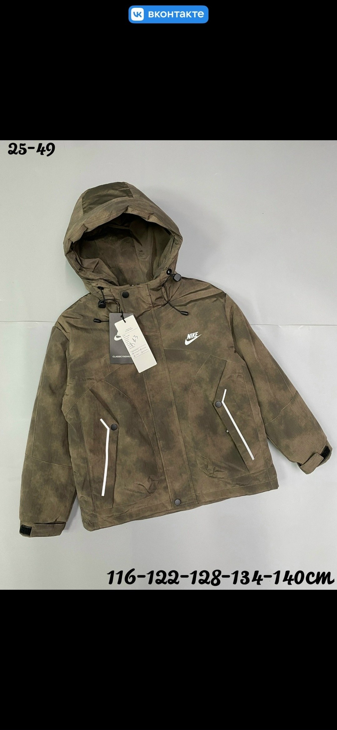 куртка nike для мальчика,детская куртка nike,демисезонная куртка,куртка для мальчика,куртка демисезонная для подростка