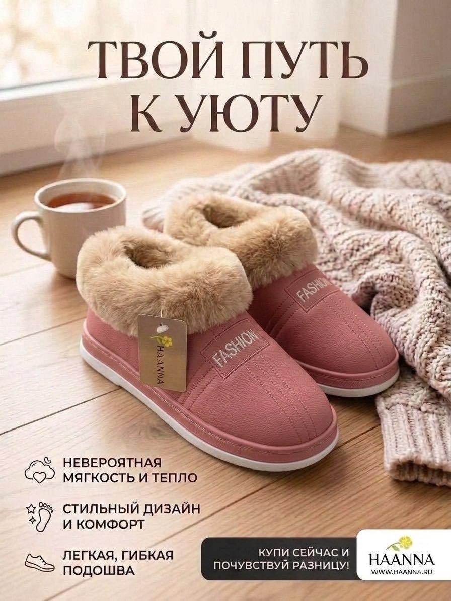 зимние тапочки,,домашние тапочки,модные тапочки,угги женские