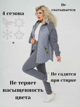 Костюм