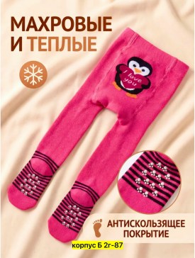 Носки