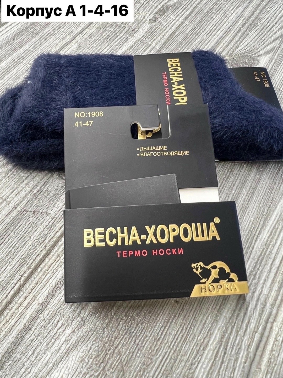 носки универсальные,носки,мужской носки,шерстяные мужские носки,теплые носки