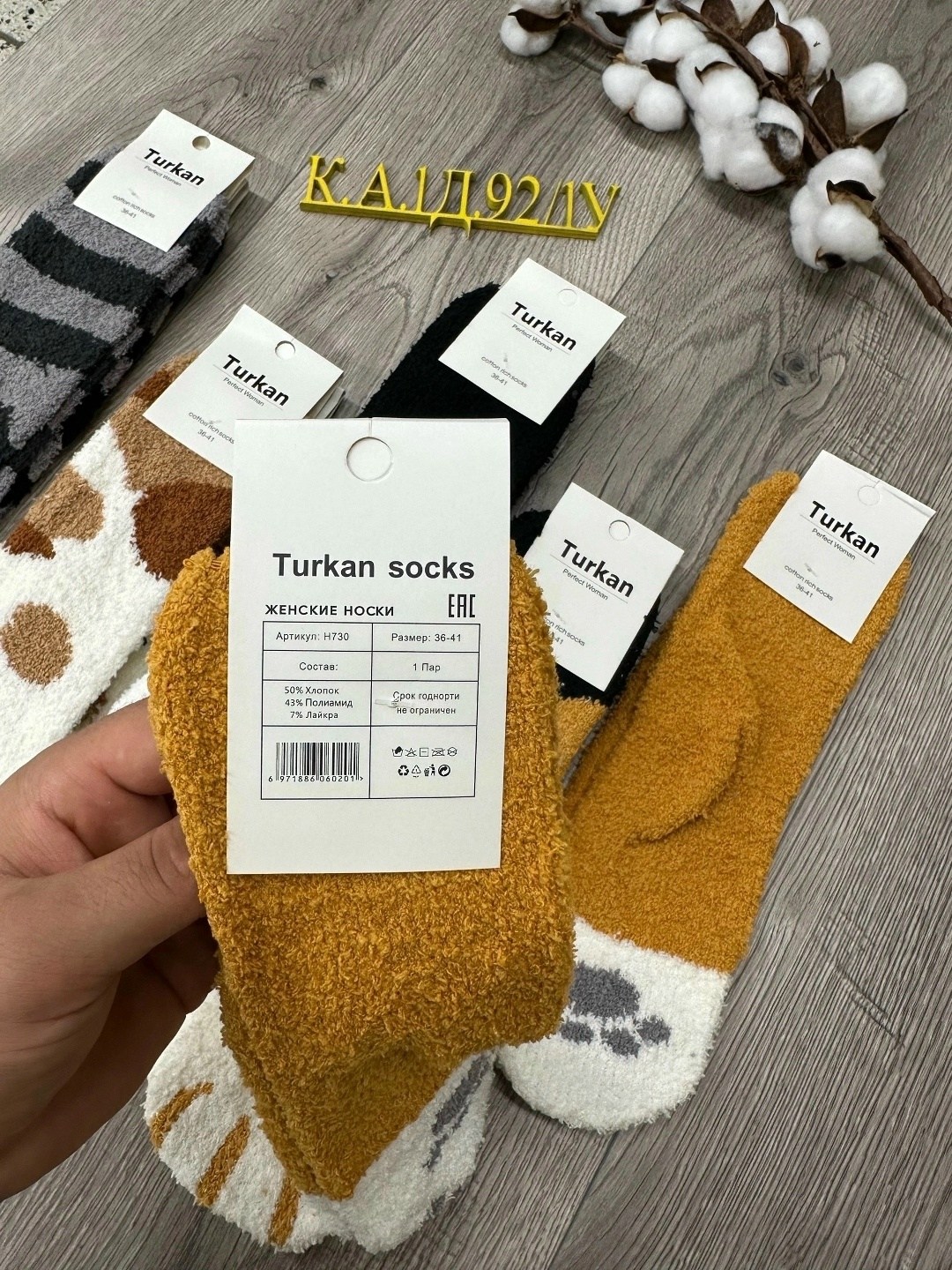 носки женские теплые,носки с котиками,носки комплект,носки пушистые,носки лапки