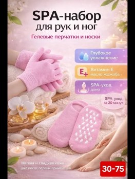 Носки