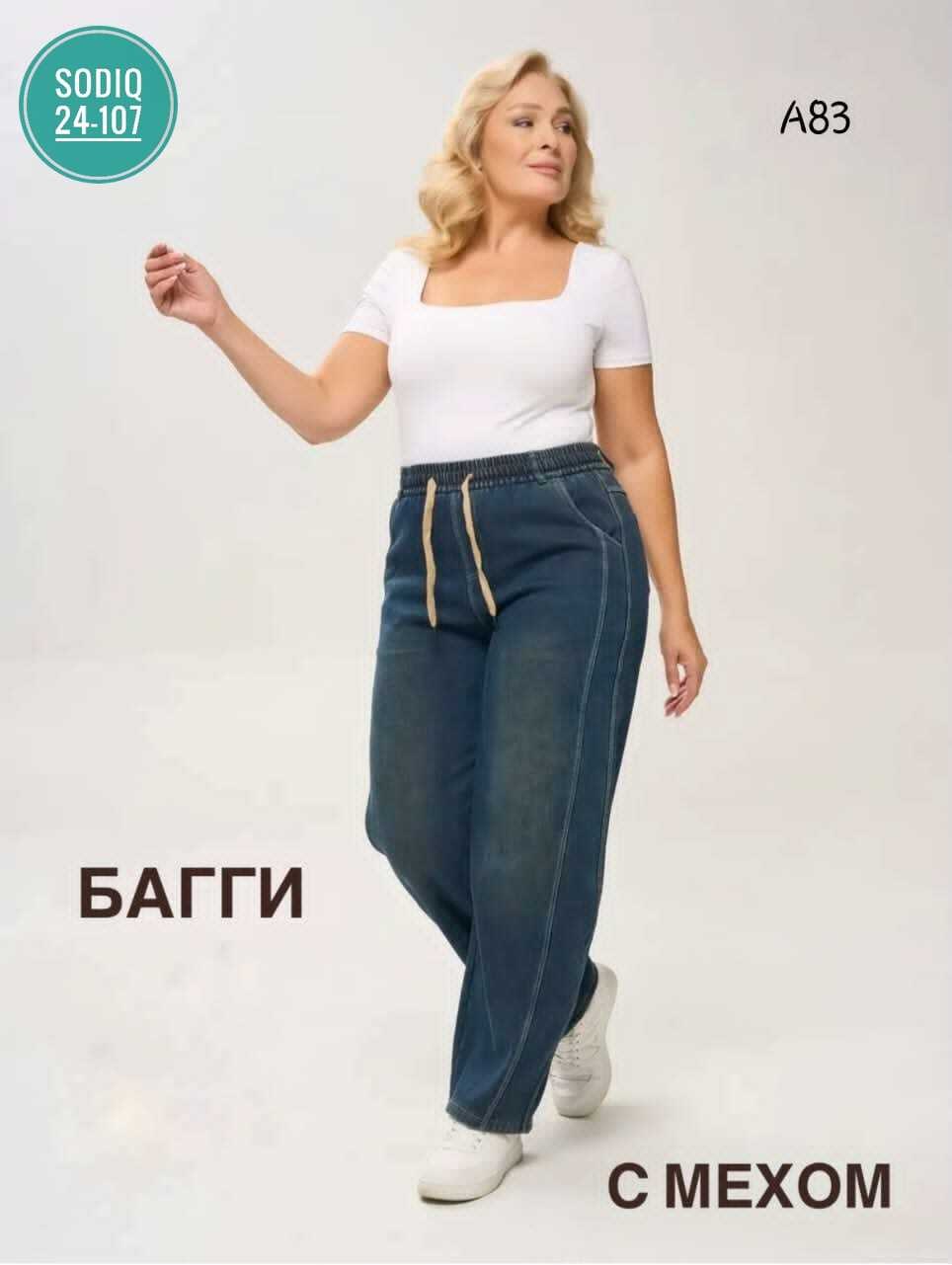женские джинсы большие размеры,женские джинсы,брюки джинсы,джинсы багги,джинсы женские широкие
