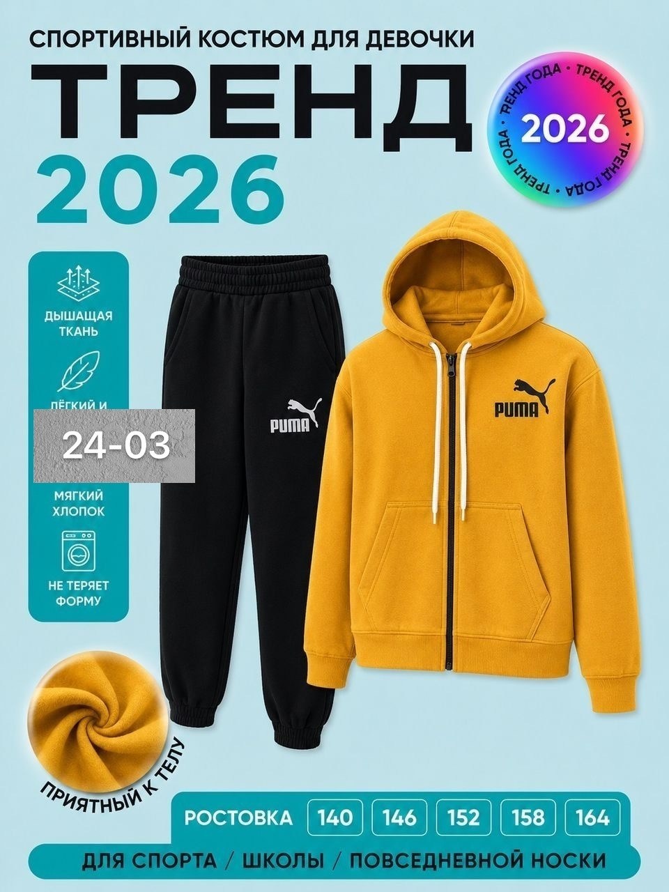 костюм спортивный,детские спортивные костюмы,костюмы спортивный puma,спортивные костюмы на флисе,спортивный костюм одежда