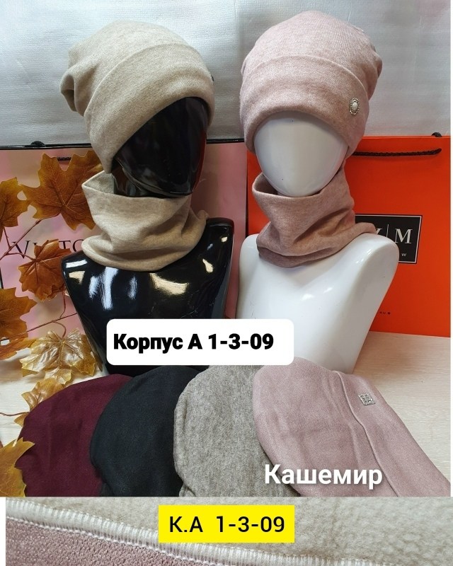 шапка снуд,комплект шапка и снуд,шапка со снудом женская,шапка шарф,комплект женский шапка и хомут