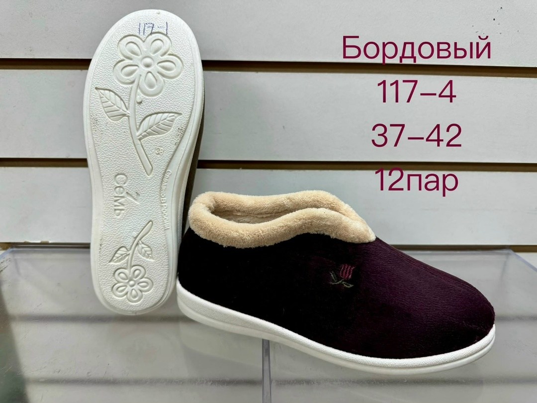 ,женские домашние тапочки,тапочки женские домашние закрытые,тапочки женские,домашние тапочки
