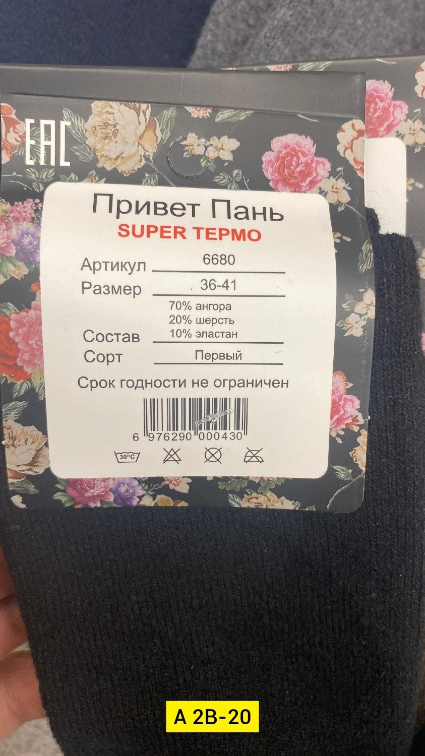 носки женские,носки женские 10 пар,носки женские 12 пар,носки махровые женские,носки женские шерстяные