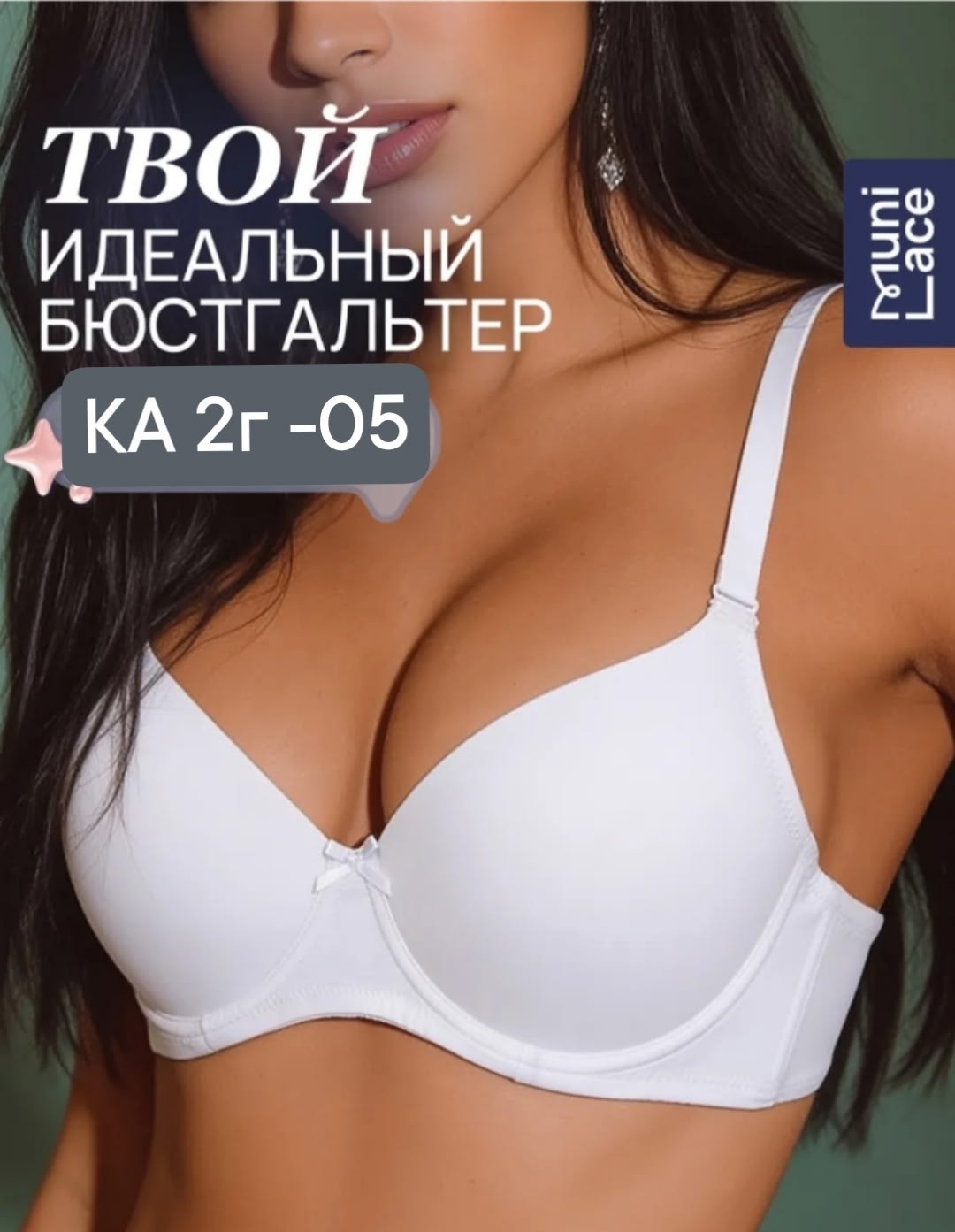 бюстгальтер гладкий пушап нижнее белье coco love 451048638,бюстгальтер push up,бюстгальтер женский,бюстгальтер,бюстгальтер женский пуш ап