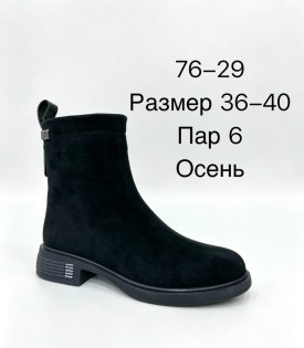 Ботинки