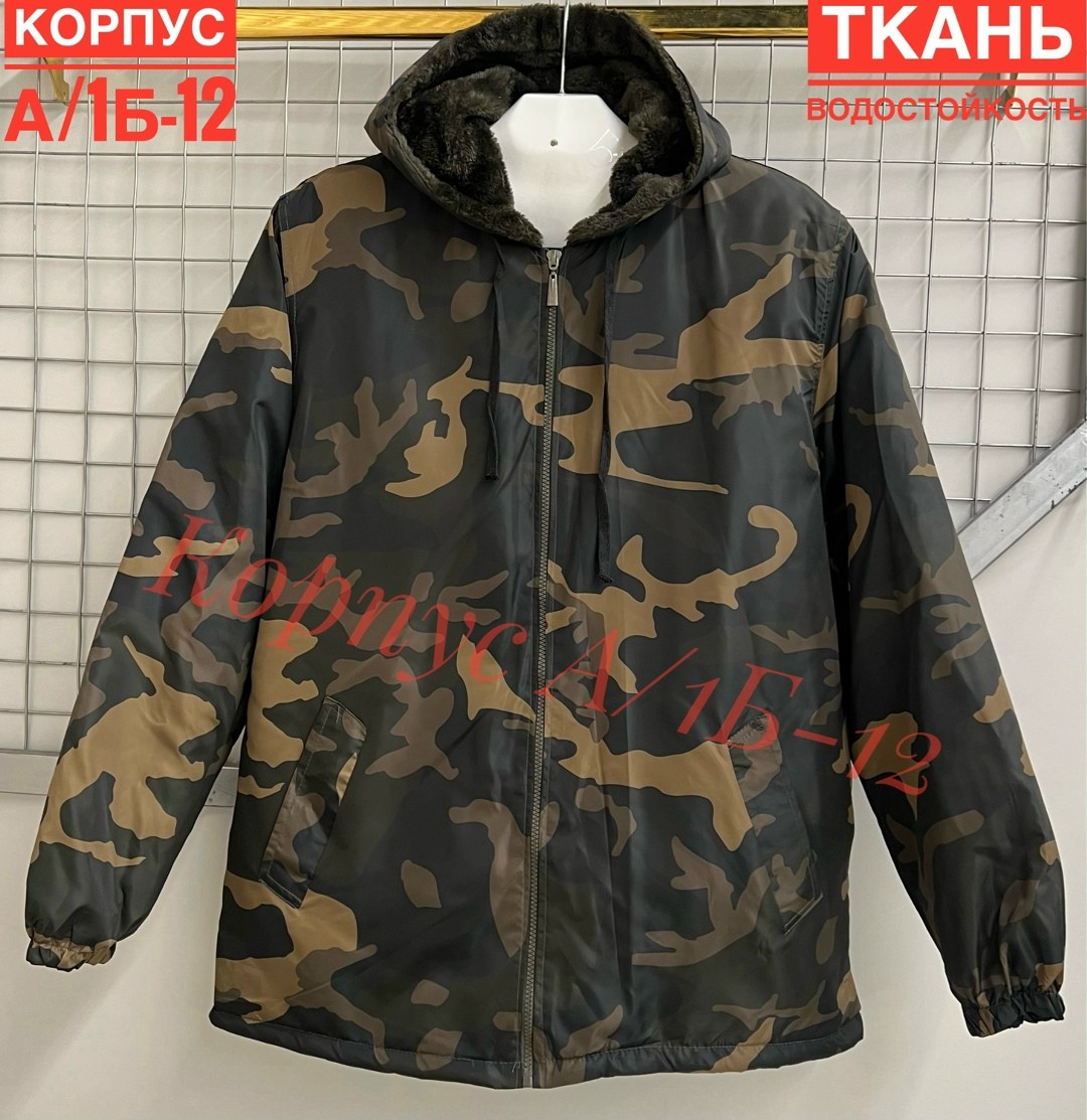 куртка теплая,куртка,куртка камуфляжная,куртка мужская