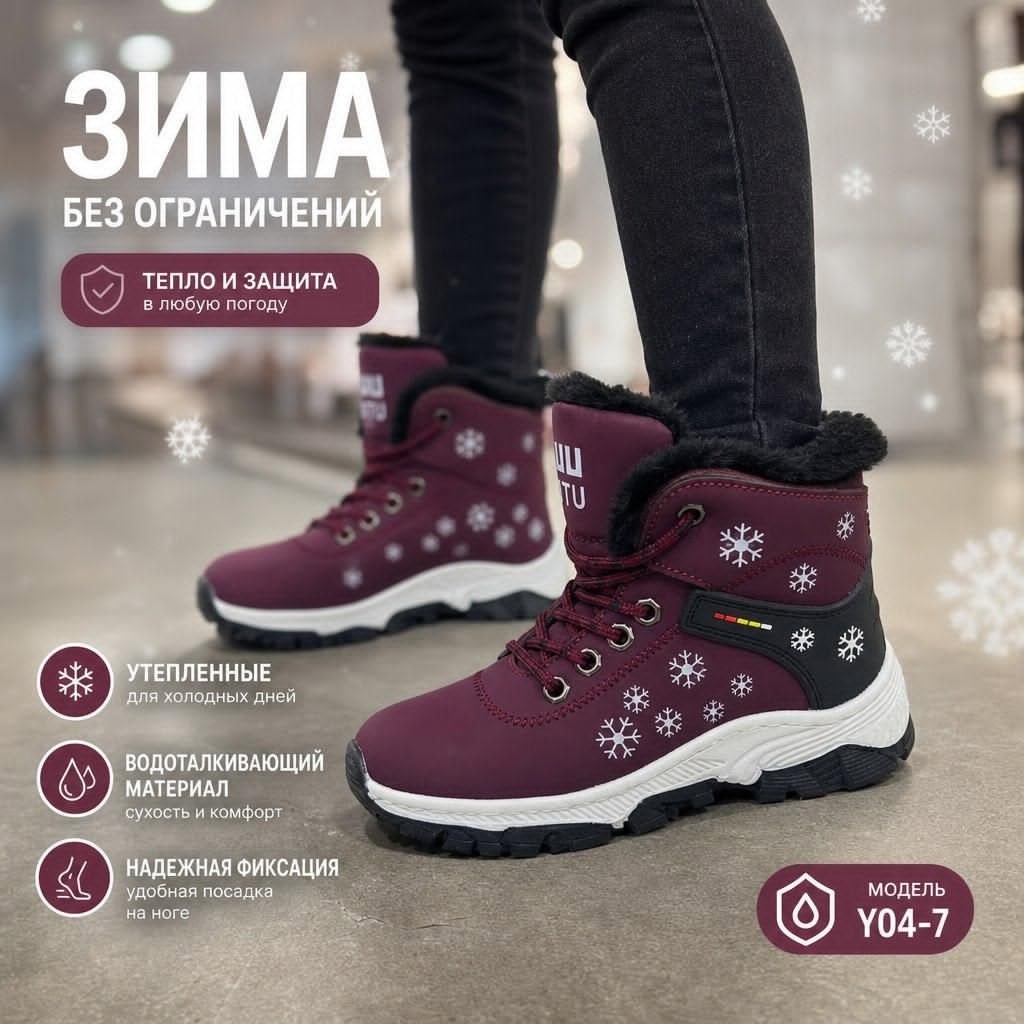 женская зимняя,зимние ботинки,ботинки зимние женские,,кроссовки зимние женские