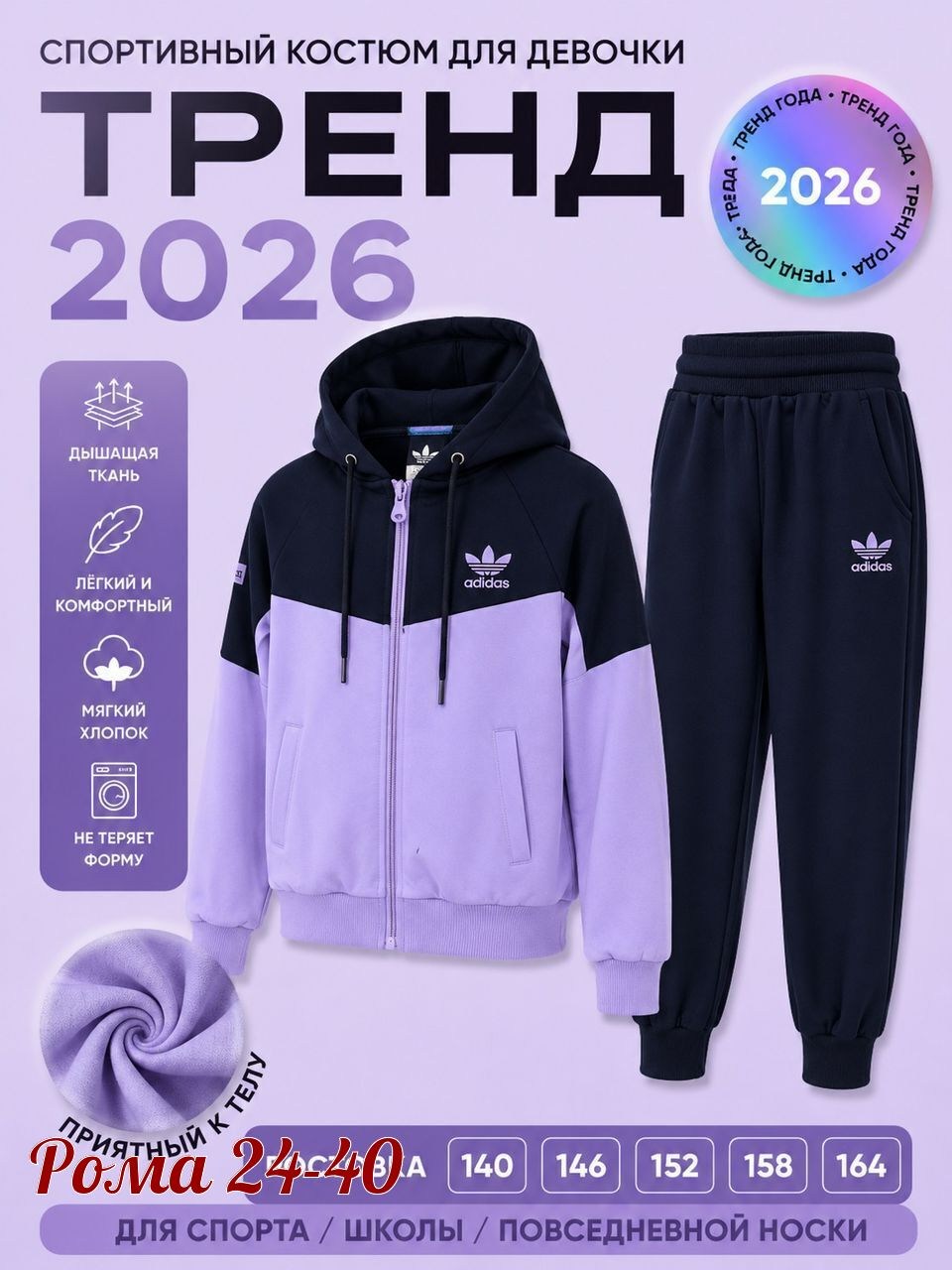спортивный костюм адидас,спортивный костюм adidas,спортивные костюмы адидас мужские,костюм адидас,спортивный костюм