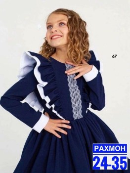 Сарафан
