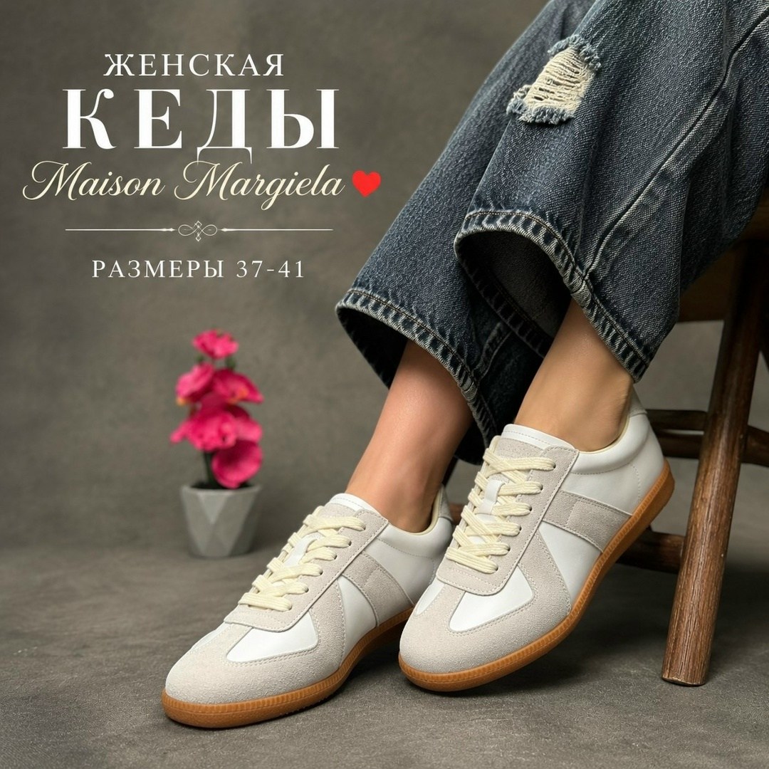 ,кроссовки maison margiela replica,кроссовки женскиe,кроссовки maison margiela,повседневная