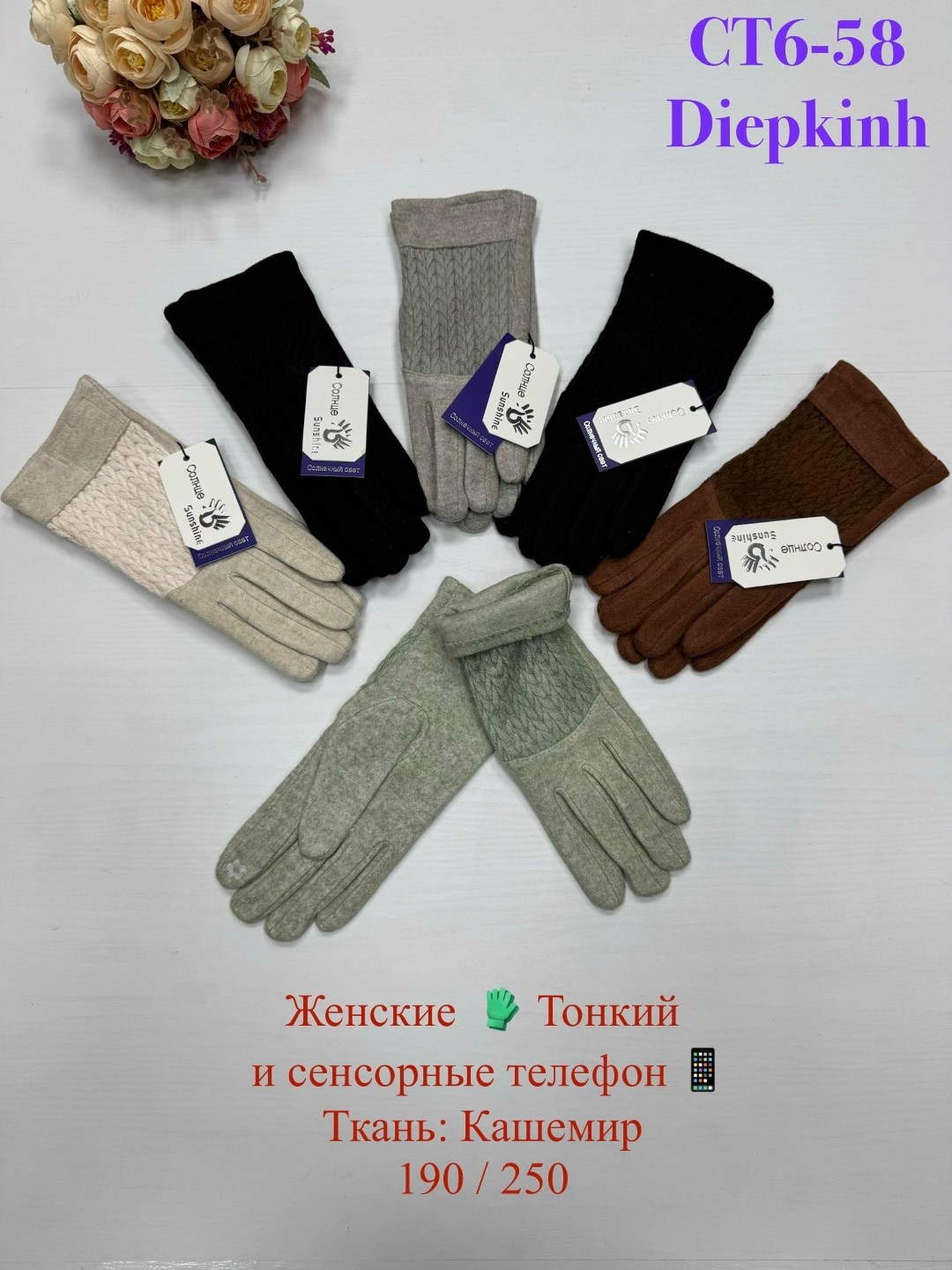 женские перчатки,перчатки женские двойные,перчатки женские 0784 шерсть,перчатки сенсорны,перчатки женски