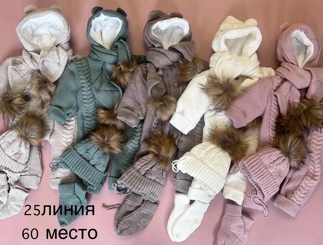 вязаные комплекты,вязаный комплект на выписку,комбинезон детский,костюм для новорожденных вязаный комплект на,комбинезон вязаный