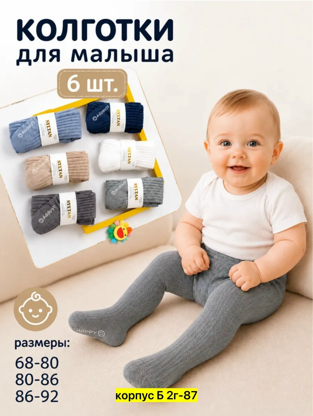 колготки для малыша,колготки для новорожденных малышей,колготки детские,носочки для малыша,колготки для малышей девочек