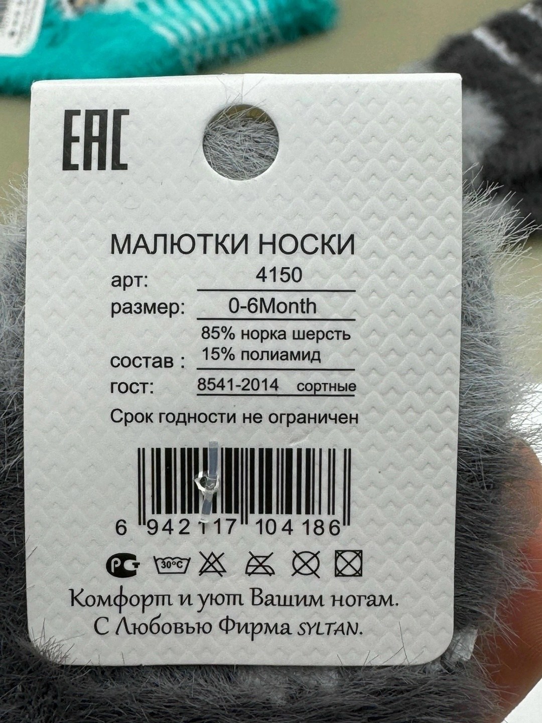 носки детские шерстяные,детские теплые носки,носки дeтские,шерстяные носочки,носки детские шерстяные теплые