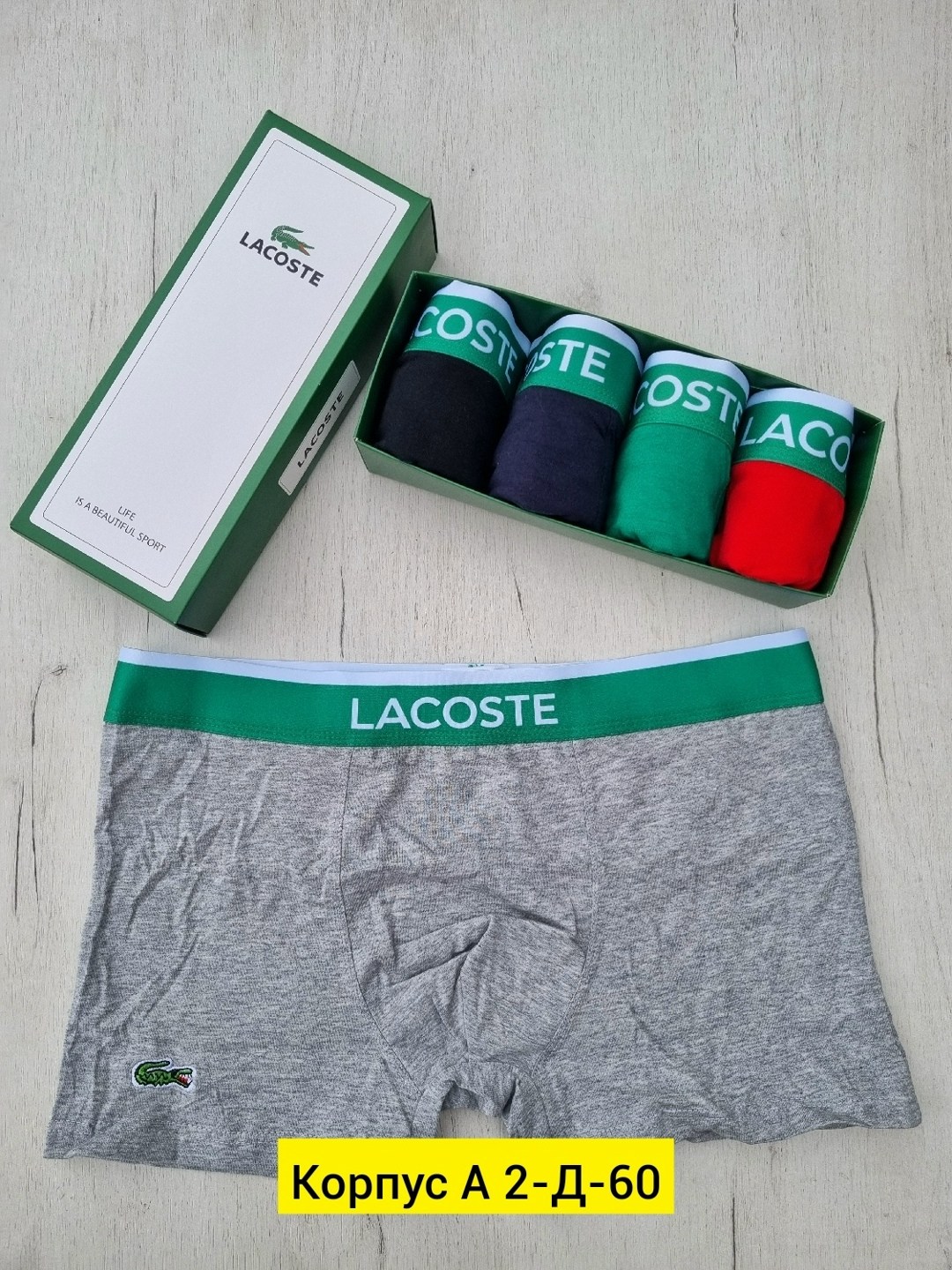 трусы мужские lacoste,lacoste трусы,трусы лакоста мужские набор,трусы мужские боксеры набор 5 шт lacoste,набор трусов lacoste