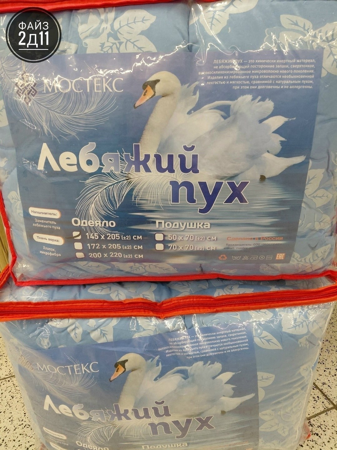 одеяло лебяжий пух,одеяло,одеяло несаден лебяжий пух,одеяло стеганое,одеяло лебяжий пух зимнее