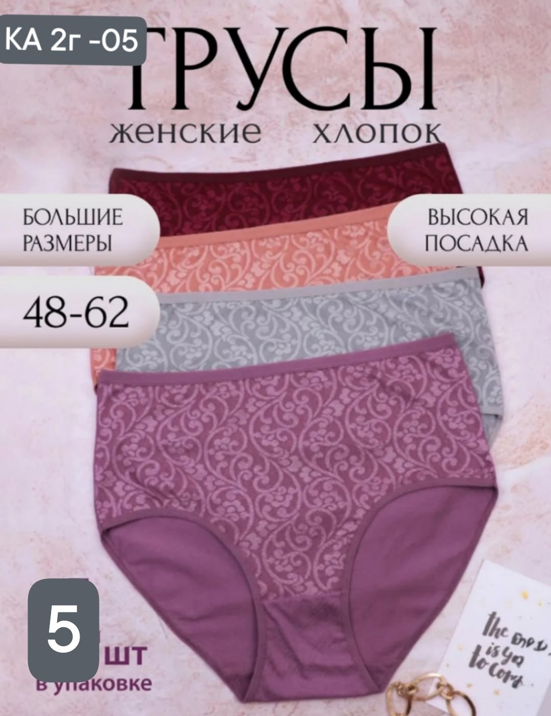 комплект трусов женские,комплект трусов,комплект трусов слипы,женские трусы больших размеров,трусы женские набор