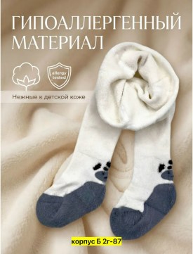 Носки