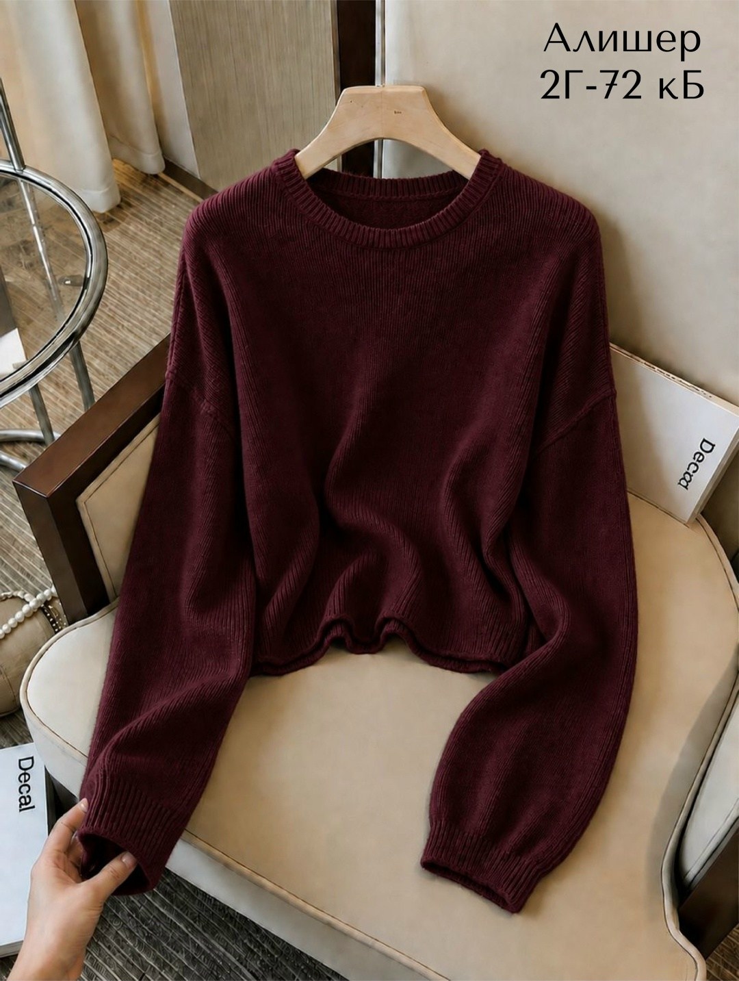 женский свитер,джемпер женский,модные свитера,женская кофта,свитер