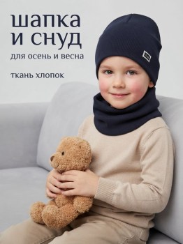 Шапка