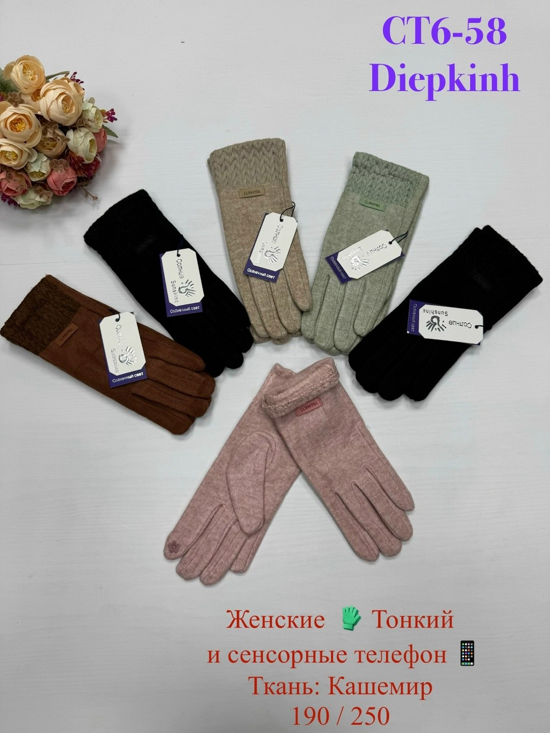 женские перчатки,перчатки женские теплые,перчатки сенсорны,перчатки тонкие,перчатки женски