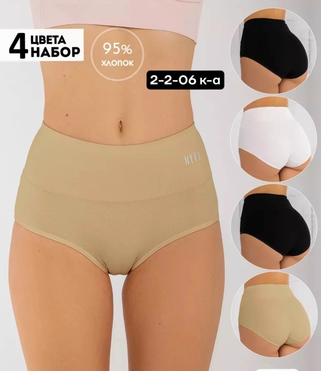 бесшовные трусы слипы набор 4 штуки,комплект трусов женские,комплект трусов,бесшовные трусы женские,трусы бесшовные