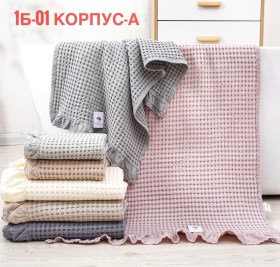 Полотенце