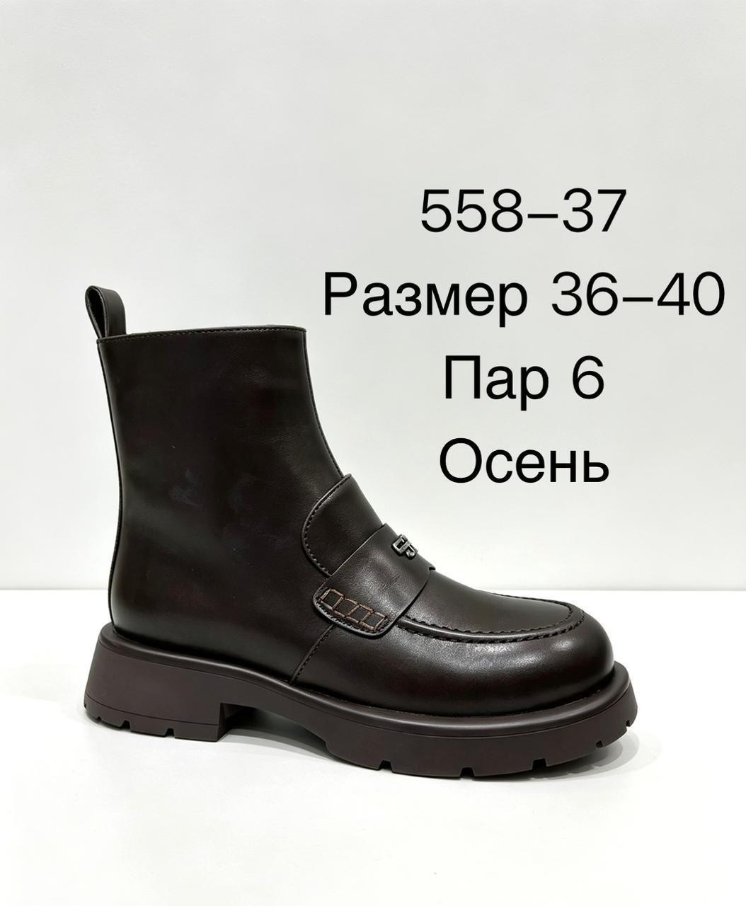 ,женские ботинки,замшевые ботинки,зимние ботинки женские,ботильоны женские