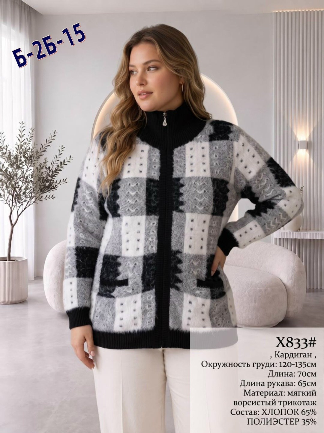 кардиган женский,кофта кардиган,теплая кофта,кардиган,кофта женская