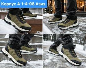 Кроссовки