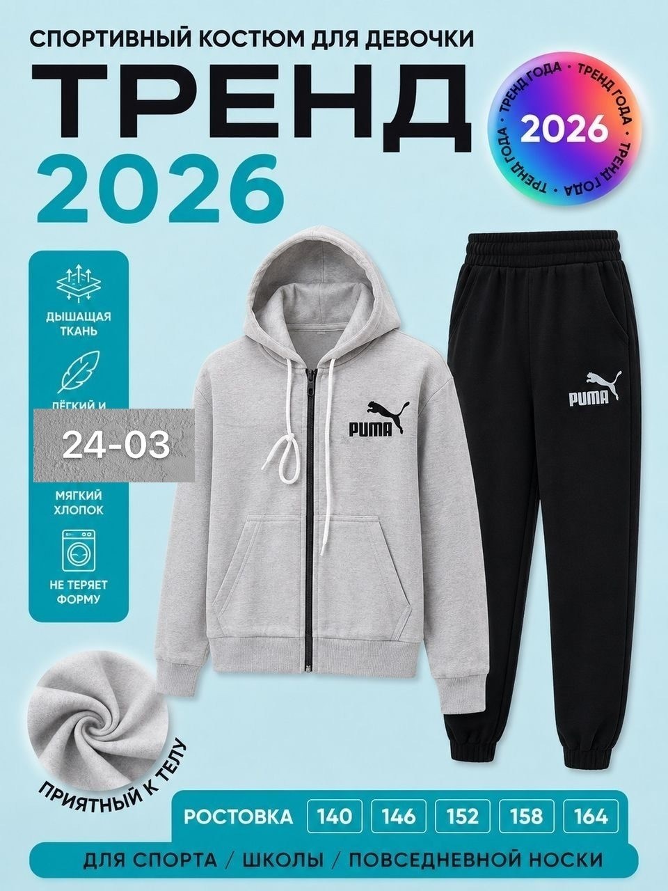 костюм спортивный,детские спортивные костюмы,костюмы спортивный puma,спортивные костюмы на флисе,спортивный костюм одежда