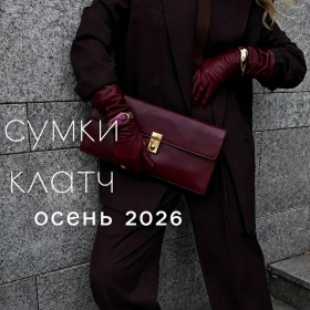 Сумка