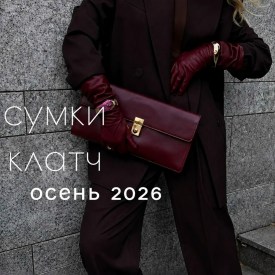 Сумка