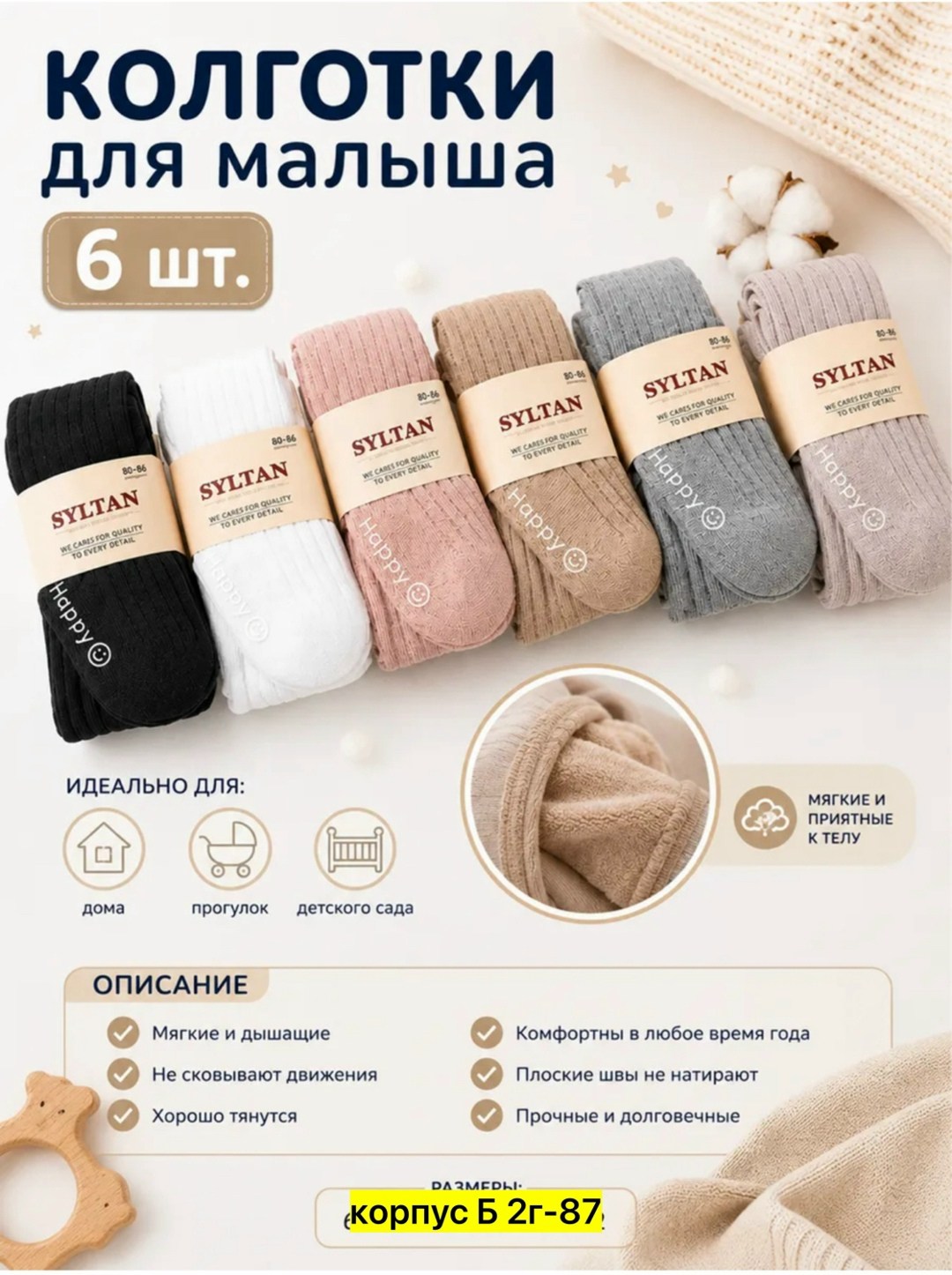 колготки для малыша,колготки для новорожденных малышей,колготки детские,носочки для малыша,колготки для малышей девочек