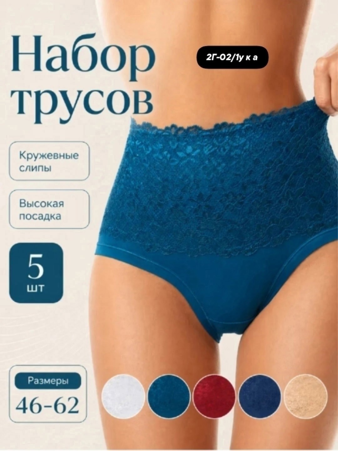 трусы утягивающие,корректирующее белье,женские утягивающие трусы,женская трусы,корректирующее белье трусы