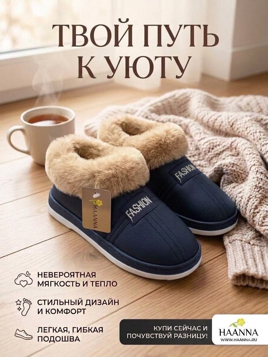 зимние тапочки,,домашние тапочки,модные тапочки,угги женские