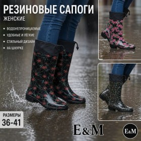 Сапоги